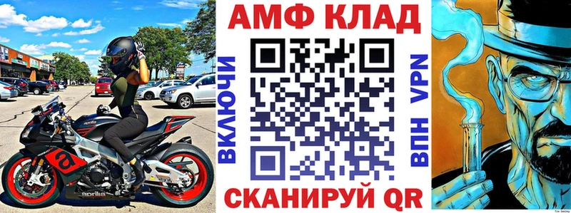 Amphetamine VHQ  Купить закладки  Череповец 