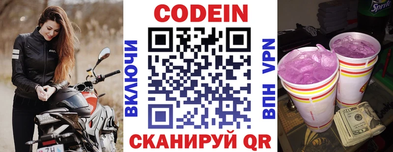 Купить закладки  Череповец  Codein напиток Lean (лин) 