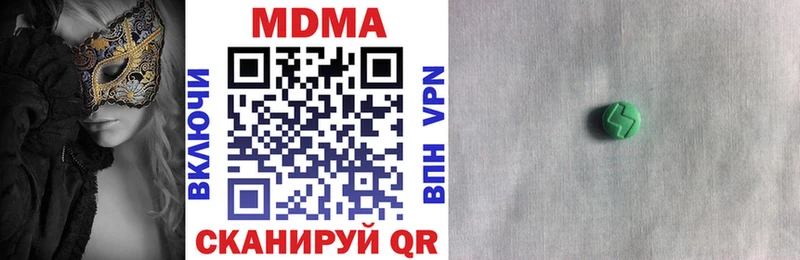 МДМА Molly  Купить закладки  Череповец 