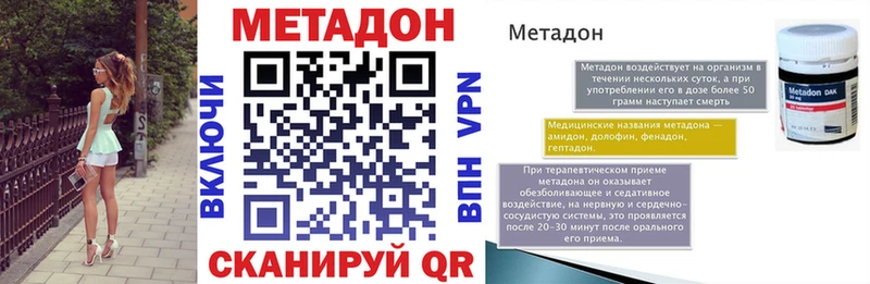 Купить где  Череповец  Метадон methadone 