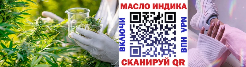ТГК гашишное масло  Купить где  Череповец 